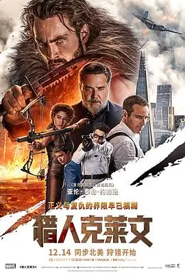 经典欧美电影长夜将尽海报